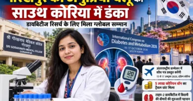 गोरखपुर की अनुप्रिया वेलू का साउथ कोरिया में डंका, डायबिटीज रिसर्च के लिए मिला ग्लोबल सम्मान