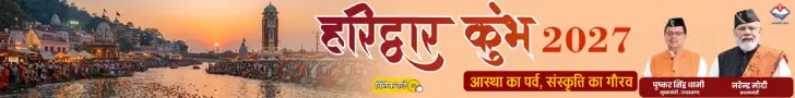 top ads Uttarakhand
