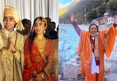 शाहनवाज हुसैन के बेटे की शादी की खूबसूरत PHOTOS, ज्वेलरी और दुल्हन के जोड़े में अप्सरा दिखीं अफशां खान